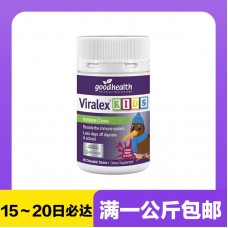 【极速】Good Health 好健康 儿童免疫力咀嚼片 60片【同仓满1公斤包邮】